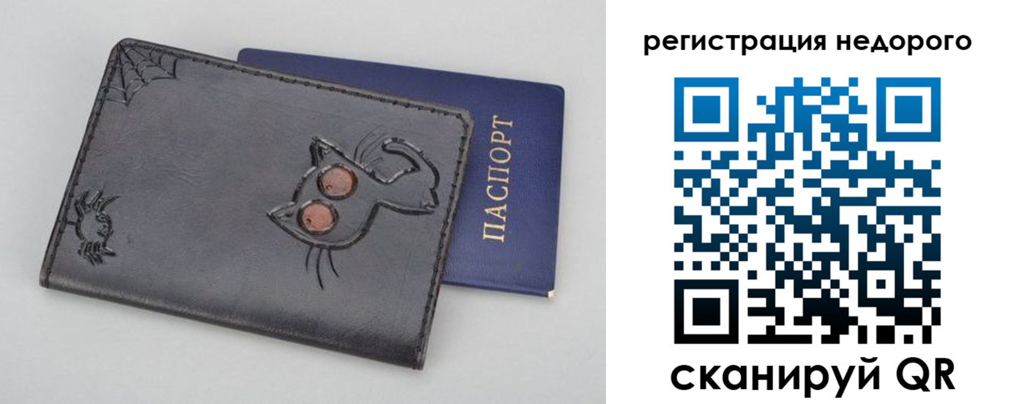 прописка от собственника в Курчатове