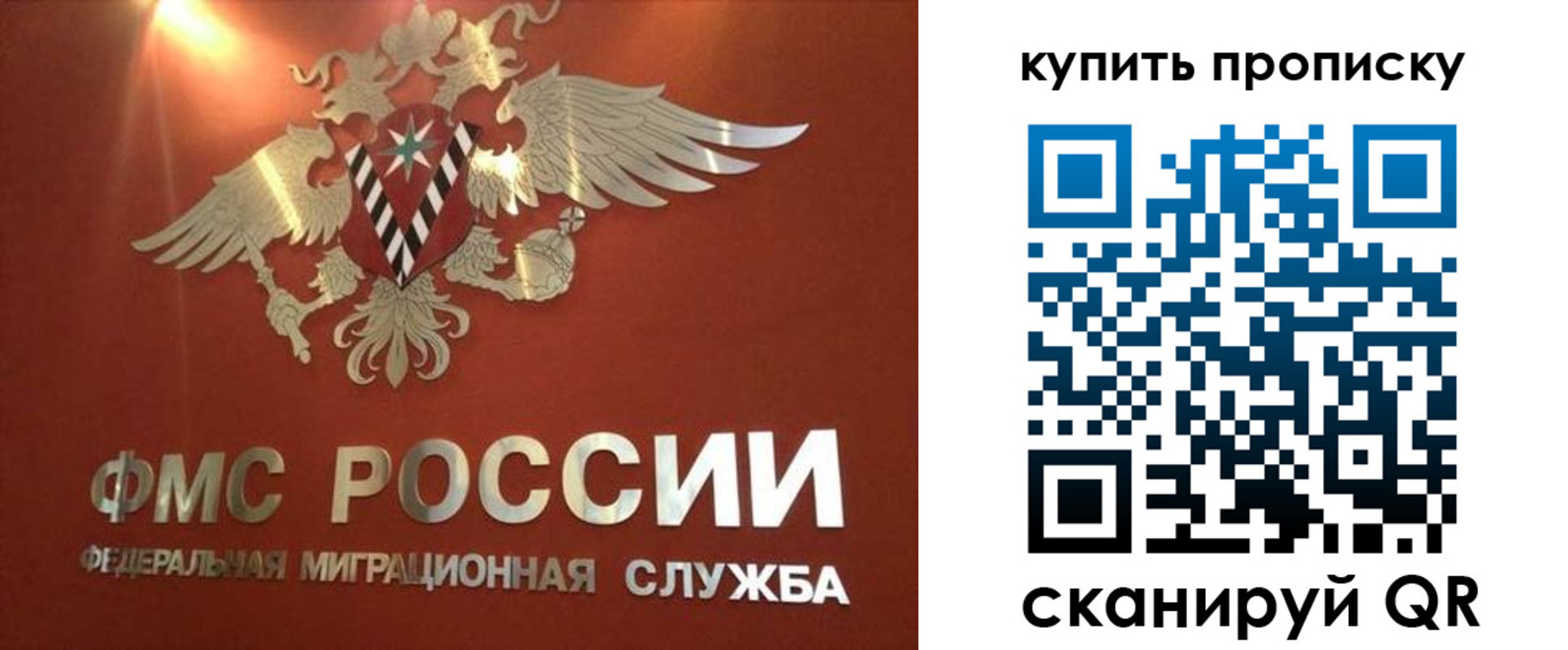 прописка для работы в Курчатове