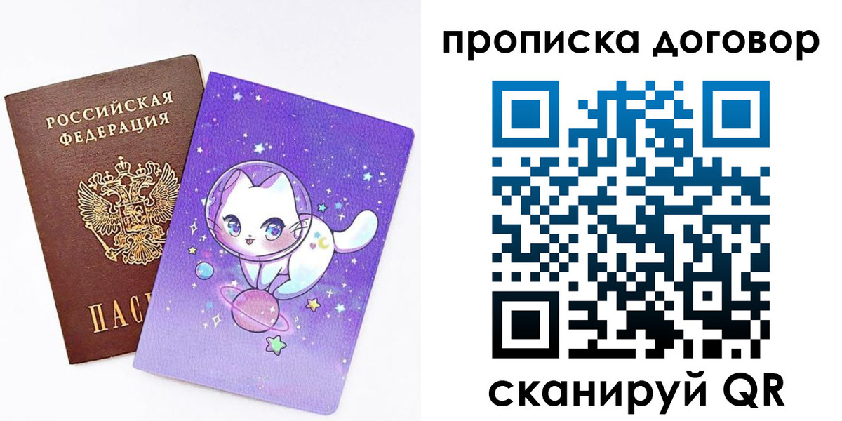 прописка гарантия в Курчатове