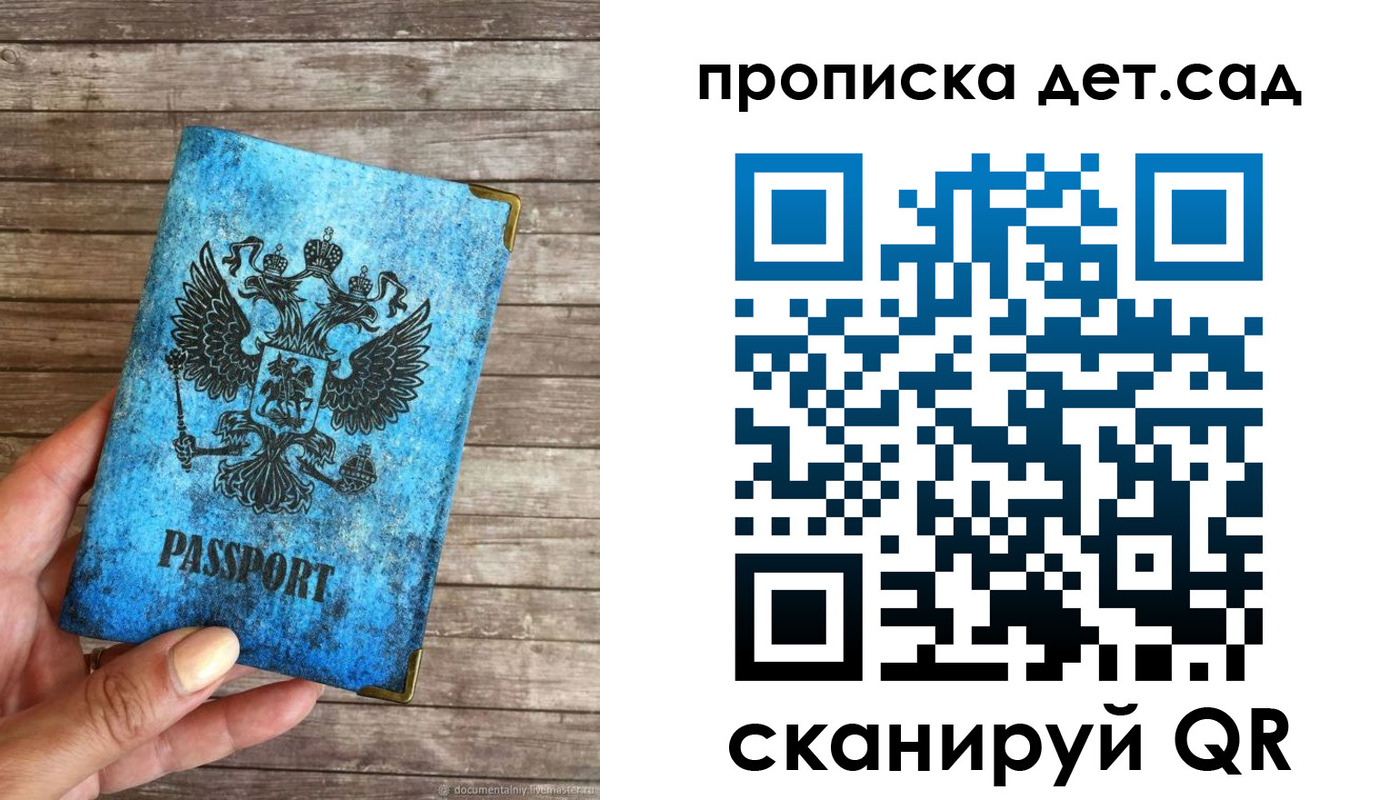 прописка для кредита в Курчатове