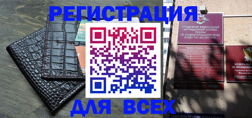 миграционный учет в Курчатове