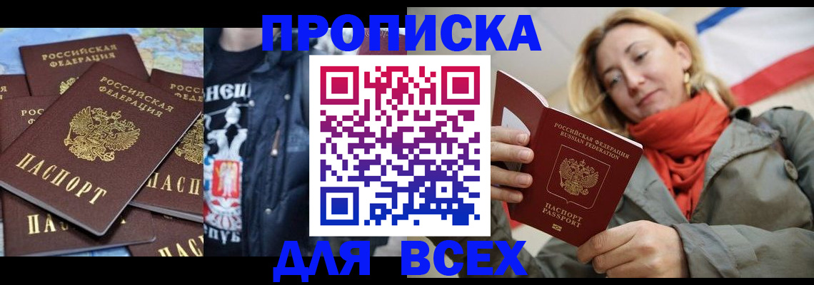 где прописаться в Курчатове
