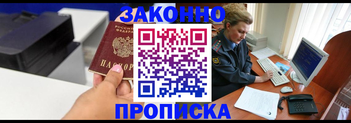 временная регистрация 2025 в Курчатове