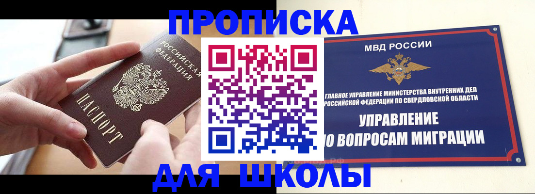 временная регистрация недорого в Курчатове