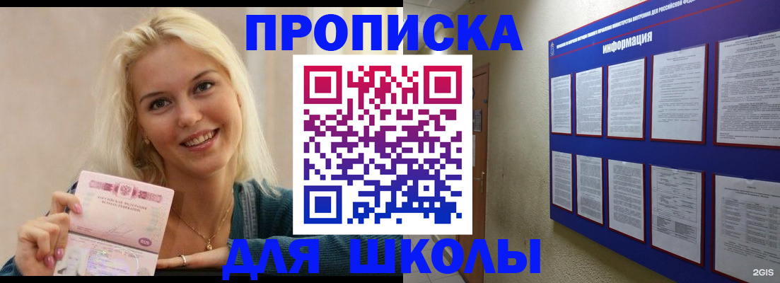 временная регистрация адрес в Курчатове