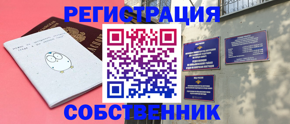 миграционный учет в Курчатове