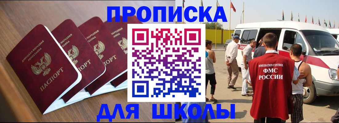 временная регистрация купить в Курчатове