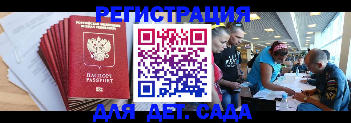 где прописаться в Курчатове