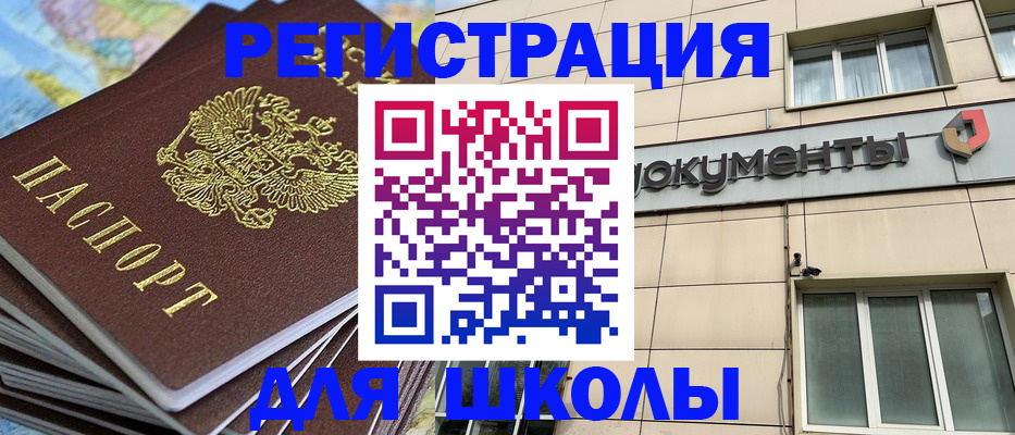 прописка гарантия в Курчатове